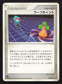 Warp Point 012/014 Giratina Half Deck LP Japanese Pokemon Card TCG - Image 1