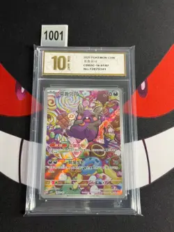 2025 Pokemon TCG S-Chinese Gem Pack Vol.3 CBB3C 14 07 Morpeko-Pyxis gold 10 - Image 1
