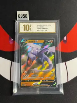 Pokemon TcG Aerodactyl V S-Chinese cs6bC 061/131 Holo Pokemon-Pyxis gold 10 - Image 1