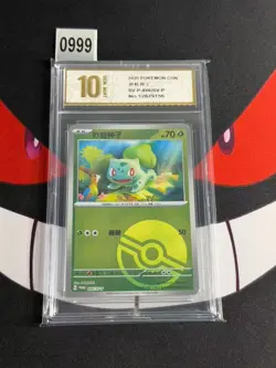 Bulbasaur Promo 066/SV-P Poke Ball Holo Rare Chinese Pokemon-Pyxis gold 10 - Image 1