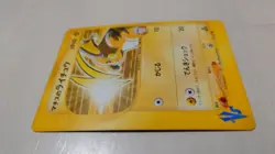 2001 POKEMON JPN VS 1ST ED #053 LT. SURGE'S RAICHU - Image 2