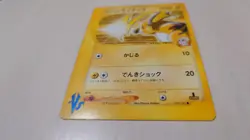 2001 POKEMON JPN VS 1ST ED #053 LT. SURGE'S RAICHU - Image 5