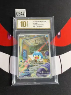 Quaxly 0508/09 Gem Vol.1 AR Pokemon Chinese-Pyxis gold 10 - Image 1