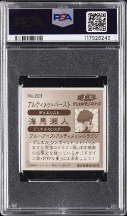 2002 YU-GI-OH! MORINAGA CHOCOLATE WAFER STICKERS VOL. 5 #223 NEUTRON BLAST PSA 8 - Image 2
