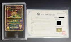 ARS 10 + Ancient Mew Movie Mewtwo Strikes Back 2019 Japanese Pokemon Card - Image 1