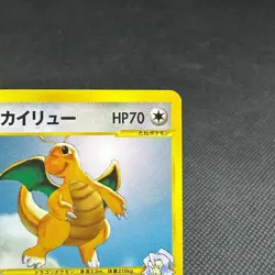 Clair's Dragonite 049/141 VS 1st Edition July 2001 Japanese Pokemon Card #CA22 - Image 2