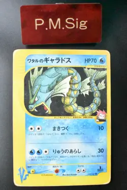 Lance's Gyarados 098/141 VS series 2001 1st Edition Japanese Pokemon Card - Image 1