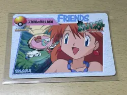 Pokemon Carddass 1998 Pocket Monsters Anime Collection #121 Misty Kasumi Japan - Image 1