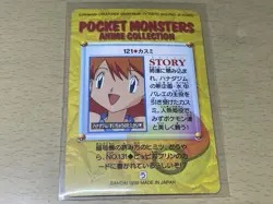 Pokemon Carddass 1998 Pocket Monsters Anime Collection #121 Misty Kasumi Japan - Image 2