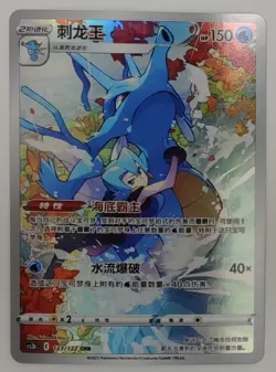 Kingdra CHR - Pokemon TCG S-Chinese Card cs3bC 123/122 Holo NM (+Bonus Card) - Image 3