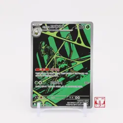 Team Rocket's Spidops AR 099/098 Glory of Team Rocket SV10 Korean Pokemon Card - Image 1