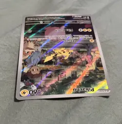 Pokemon Pikachu TCG Card 173/165 SV Scarlet & Violet 151 illustration Rare - Image 4