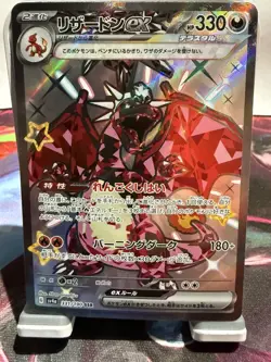 Charizard 331/190 Pokemon Card Game Japanese ex SSR SV4a Shiny Treasure ex - Image 1