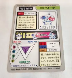 1997 Nintendo Pocket Monsters Nidorina Pokemon File No. 030 Japanese - Image 2