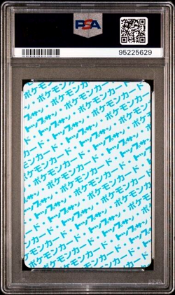 READ PSA 8 Near Mint- Mint 1997 POKEMON JAPANESE TOPSUN 45 VILEPLUME Blue BACK - Image 2