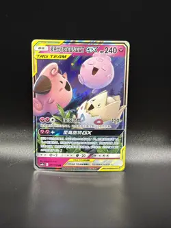Pokemon S-Chinese S&M CSM2cC-071/150 RR Togepi&Cleffa &Igglybuff GX Holo 2023 NM - Image 1