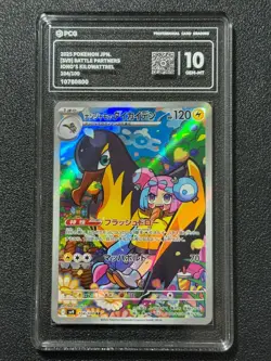 Pokemon PCG10 IONO'S KILOWATTREL SV9 104/100 AR 2025 JAPANESE - Image 1