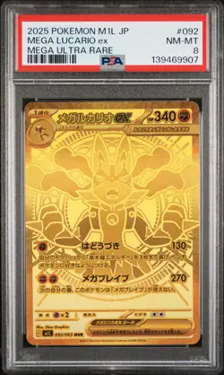 2025 POKEMON JAPANESE M1L-MEGA BRAVE MEGA ULTRA RARE #092 MEGA LUCARIO EX PSA 8 - Image 1