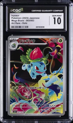 2025 POKEMON JAPANESE MEGA BRAVE ART RARE HOLO #065 IVYSAUR CGC 10 GEM MINT - Image 1