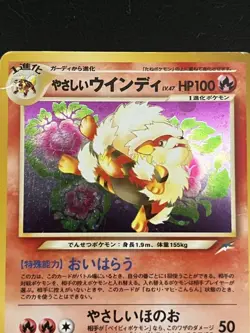 Pokemon TCG: Light Arcanine Holo 59/64 Neo Revelation Used Moderately Played - Image 2