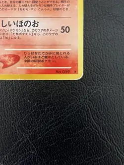 Pokemon TCG: Light Arcanine Holo 59/64 Neo Revelation Used Moderately Played - Image 5