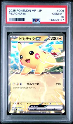 2025 POKEMON JAPANESE MP1 #006 PIKACHU EX PSA 10 - Image 1