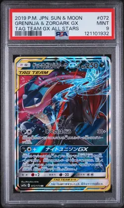 2019 POKEMON JPN SUN & MOON TAG TEAM GX ALL STARS GRENINJA & ZOROARK GX PSA 9 - Image 1