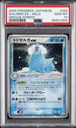 2005 POKEMON JAPANESE MIRAGE FOREST #029 WALREIN EX-HOLO PSA 10 - Image 1