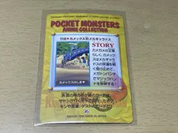 Pokemon 1998 Pocket Monsters Anime Collection #118 Blastoise vs Mecha Gyarados - Image 2