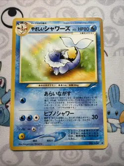 Light Vaporeon Japanese Neo Destiny Pokemon card old back US seller LP - Image 1