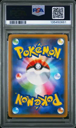 2019 POKEMON JPN SUN & MOON DOUBLE BLAZE #007 RESHIRAM & CHARIZARD GX PSA 10 - Image 2