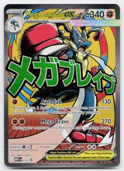 Pokemon Mega Lucario Ex 033 Holo Promo NM (English) - Image 1