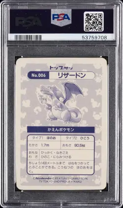 1997 POKEMON JPN TOPSUN FOIL #6 CHARIZARD PSA 4 - Image 2