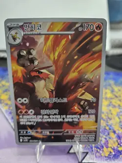Blaziken AR 101/098 Glory of Team Rocket SV10 Korean Pokemon Card NM - Image 1