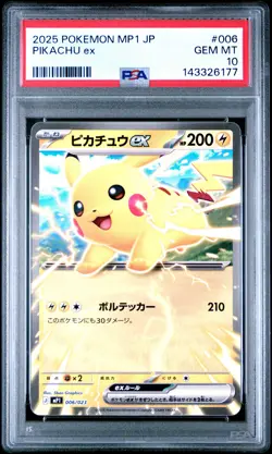 2025 POKEMON JAPANESE MP1 #006 PIKACHU EX PSA 10 - Image 1