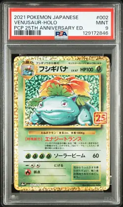 2021 POKEMON JAPANESE PROMO CARD PACK 25TH ANNIVERSARY #002 VENUSAUR-HOLO PSA 9 - Image 1