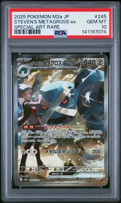 2025 POKEMON JPN M2A-MEGA DREAM EX SPECIAL ART RARE STEVEN'S METAGROSS EX PSA 10 - Image 1