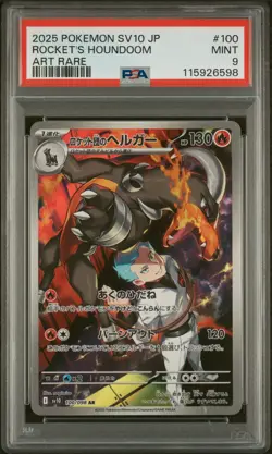 2025 Pokemon Japanese SV10 Rocket's Houndoom Art Rare #100 PSA 9 Mint - Image 1