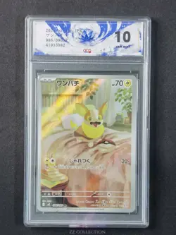 2025 Pokemon TCG Japanese Yamper M2 086/080 AR Inferno X Holo #3082 ACG 10 - Image 1