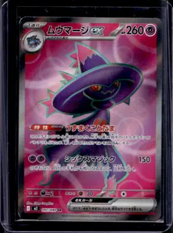 2025 Pokemon Inferno X-M2 Mismagius ex #097/080 - Image 1