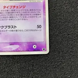 Mew 005/016 - 2005 Mirage's Mew Constructed Deck 1st Edition Pokemon Japanese - Image 4