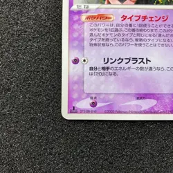 Mew 005/016 - 2005 Mirage's Mew Constructed Deck 1st Edition Pokemon Japanese - Image 5