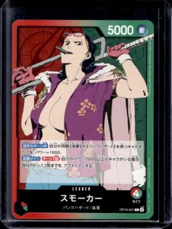 2025 One Piece Royal Blood OP10 Smoker Leader Japanese #OP10-001 - Image 1