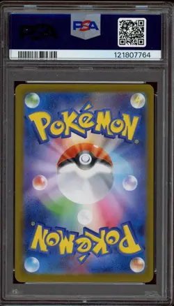 Pokemon PSA 10 Umbreon ex 217/187 Japanese Terastal Festival ex SV8a SAR Mint - Image 2
