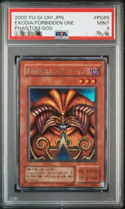 PSA 9 Exodia Forbidden One PG-65 Phantom God YuGiOh Japanese 2000 - Image 1