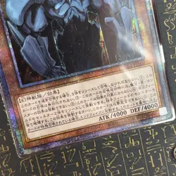 Yugioh Prismatic God Box Obelisk the Tormentor PGB1-JPS02 Japanese + Case - Image 4