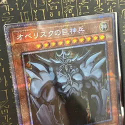 Yugioh Prismatic God Box Obelisk the Tormentor PGB1-JPS02 Japanese + Case - Image 5