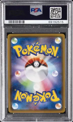 2020 POKEMON JPN S PROMO PIKAPIKA! PIKACHU! CAMPAIGN #125 PIKACHU PSA 10 - Image 2