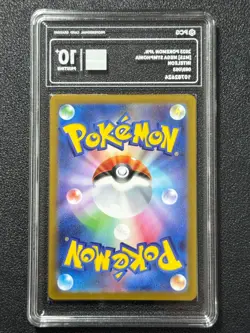 Pokemon PCG10+ INTELEON M1S 069/063 AR 2025 JAPANESE - Image 2