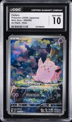 2026 POKEMON JAPANESE NIHIL ZERO ART RARE HOLO #086 CLEFAIRY CGC 10 GEM MINT - Image 1